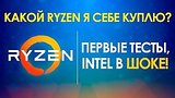  7 . 27 .   RYZEN!!! AMD  259$  i7  340$
: , 
: 20  2017