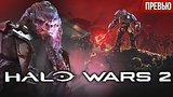  11 . 14 . Halo Wars 2 -        ()
: 
: 21  2017