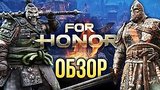  12 . 36 . For Honor -    ()
: 
: 22  2017