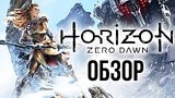  12 . 55 . Horizon Zero Dawn -    (/Review)
: 
: 27  2017
