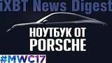 4 . 41 . Porsche Design Book One,  Super mCharge,  Goodix
: , 
: 3  2017