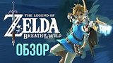  9 . 40 . The Legend of Zelda: Breath of the Wild -      (/Review)
: 
: 10  2017