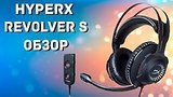  8 . 51 . HyperX Revolver S -  
