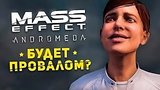  9 . 47 . Mass Effect: Andromeda  ?
: 
: 20  2017