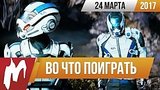  8 . 17 .        24  (Mass Effect: Andromeda, The Crows Eye, Day of Infamy)
: 
: 25  2017