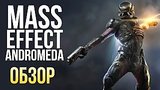  10 . 19 . Mass Effect: Andromeda -   (/Review)
: 
: 25  2017