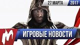  15 . 37 . !  , 27  ( Assassins Creed, Fallout 4 VR, Mass Effect: Andromeda)
: 
: 28  2017