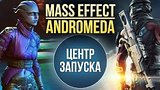  1 . 10 .      Mass Effect: Andromeda!
: 
: 3  2017