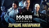  7 . 39 . Mass Effect: Andromeda   
: 
: 4  2017