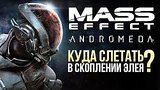 8 . 38 . Mass Effect: Andromeda -     ?
: 
: 10  2017