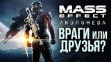  8 . 44 . Mass Effect: Andromeda -   ?
: 
: 11  2017
