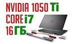  8 . 33 . [GT] :   ?  Dell Inspiron 7567.     !
: , 
: 20  2017