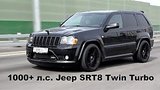  19 . 3 . DT_LIVE.  1000+ .. Jeep SRT8 Twin Turbo
: , 
: 24  2017