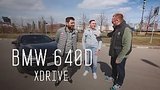  32 . 47 . BMW 640D xDrive -   /   /
: , 
: 25  2017