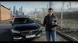  31 . 39 . -   Volvo S90 2017 //  Online
: , 
: 1  2017