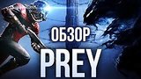  8 . 57 . Prey -   (/Review)
: 
: 13  2017