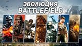  24 . 21 .    Battlefield (2002 - 2016) #1
: 
: 14  2017
