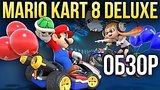  6 . 52 . Mario Kart 8 Deluxe -   Nintendo Switch (/Review)
: 
: 23  2017