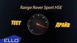  4 . 41 . - : Range Rover Sport HSE
: , 
: 25  2017