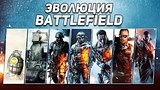  25 . 57 .    Battlefield (2002 - 2016) #2
: 
: 25  2017