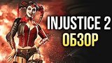  7 . 9 . Injustice 2 -     (/Review)
: 
: 26  2017