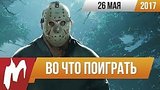  7 . 50 .        26  (Friday the 13th, Vanquish, Steel Division: Normandy 44)
: 
: 27  2017