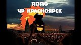  414 . 46 . SMP RDRC Stage1 Krasnoyarsk
: , 
: 24  2017