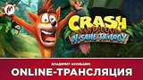     ! | Crash Bandicoot N. Sane Trilogy
: 
: 3  2017
