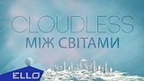  4 . 30 . Cloudless - ̳  /  
: , 
: 4  2017
