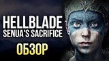  6 . 41 . Hellblade: Senua's Sacrifice - ...   ? (/Review)
: 
: 17  2017