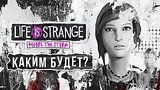  5 . 21 .   Life is Strange: Before The Storm?
: 
: 23  2017