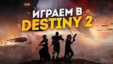  16 . 49 .   Destiny 2
: 
: 29  2017