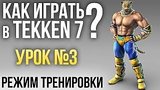 8 . 21 .    Tekken 7?  3:  
: 
: 2  2017