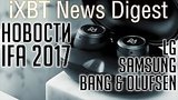  5 . 38 .  IFA:  LG V30,    B&O,   Samsung
: , 
: 3  2017