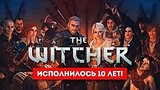  8 . 9 .   The Witcher  10 !
: 
: 6  2017