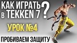  9 . 15 .    Tekken 7?  4:  
: 
: 10  2017