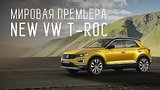  14 . 14 . NEW VW T-ROC 2018/ -/ /
: , 
: 13  2017
