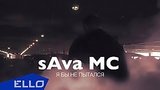  3 . 33 . sAva MC -     / ELLO UP^ /
: , 
: 18  2017