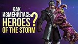  6 . 33 . Heroes of the Storm:      ?
: 
: 26  2017