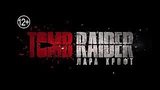  2 . 48 . Tomb Raider:    
: , , 
: 29  2017
