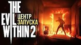  57 .  : THE EVIL WITHIN 2
: 
: 13  2017