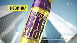  20 .  Maybelline The Colossal Big Shot
:  
: 16  2017