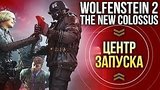  1 . 13 .  : Wolfenstein II: The New Colossus
: 
: 31  2017