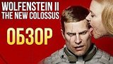  6 . 18 . Wolfenstein 2: The New Colossus -    ! (/Review)
: 
: 8  2017
