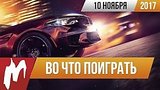   ?       10  (Need for Speed: Payback, Nioh  , Sonic Forces)
: 
: 11  2017