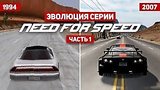  27 . 46 .    Need For Speed #1 (1994 - 2017)
: 
: 20  2017