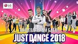 52 .    ! Just Dance 2018
: 
: 21  2017