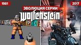  17 . 23 .    Wolfenstein (1981 - 2017)
: 
: 19  2017