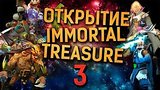  11 . 15 .  Immortal Treasure 3 - Dota 2
: 
: 12  2015