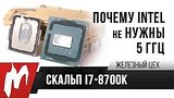  8 . 7 .   i7-8700K    Intel ()  5     
: 
: 21  2018